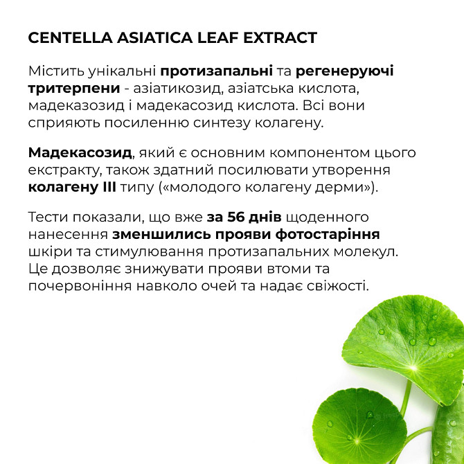 Комплекс моделюючого догляду з екзосомами та пептидами ReNuAge Sculpting Care Complex with Exosomes and Peptides Hillary Вінниця - фото 17