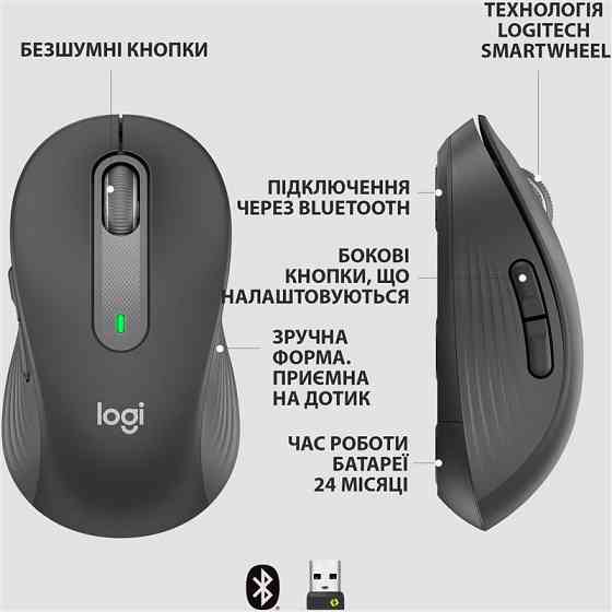 Миша бездротова Logitech Signature M650 L Graphite (910-006236) ( Сірий ) Харьков