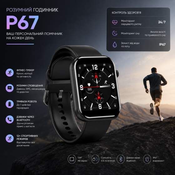 Розумний годинник P67 Smartwatch: Фітнес-трекер з моніторингом серцевого ритму, Сірий (Уцінка) Київ