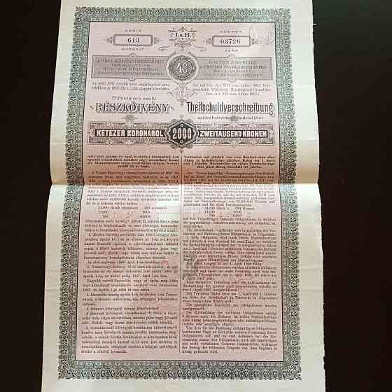 Акция. 1897 год №03726 (Б-34) Полтава