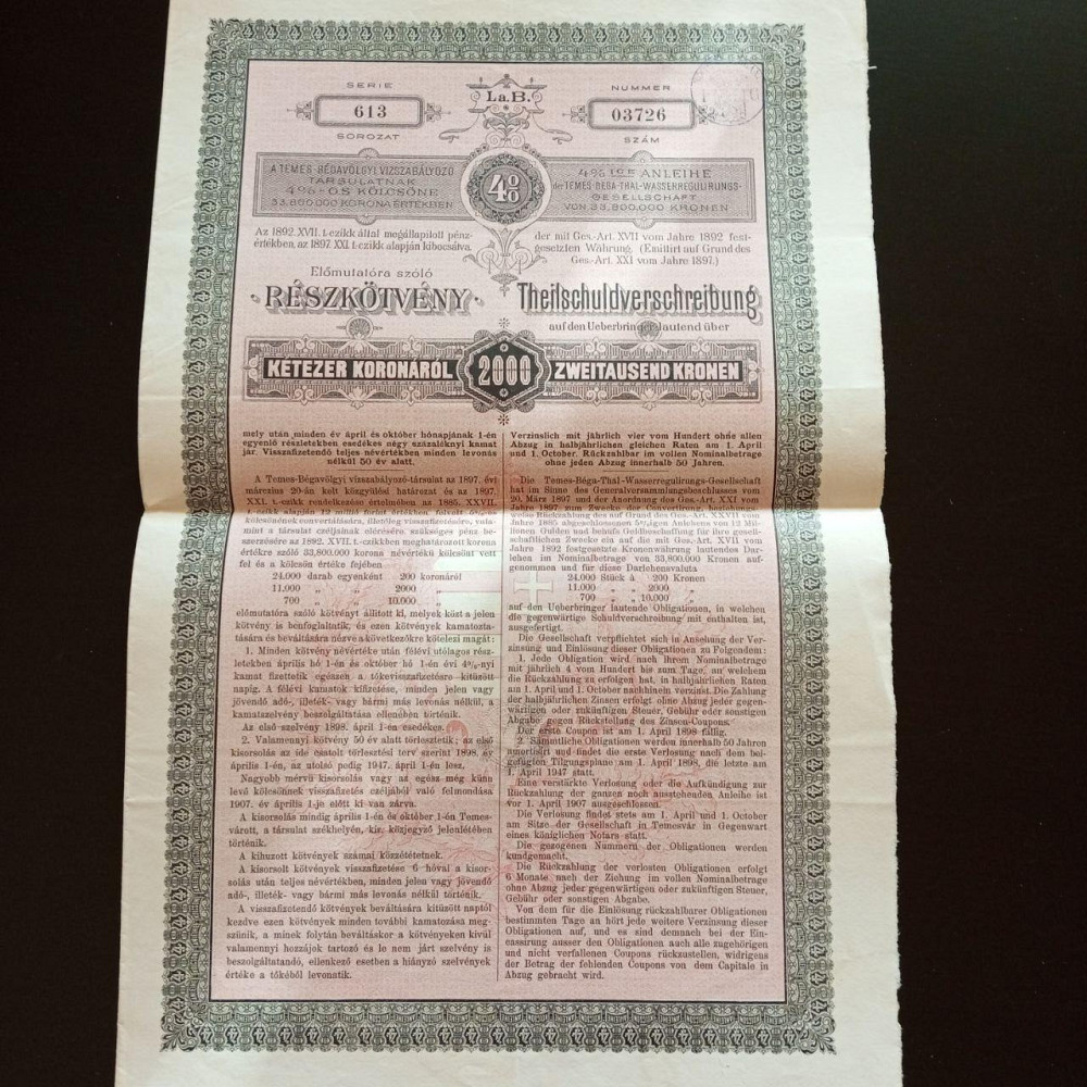 Акція. 1897 рік No03726 (Б-34) Полтава - фото 1