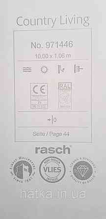 Обои виниловые на флизелине Rasch County Living метровые однотонные матовые под ткань лен коричневые Киев