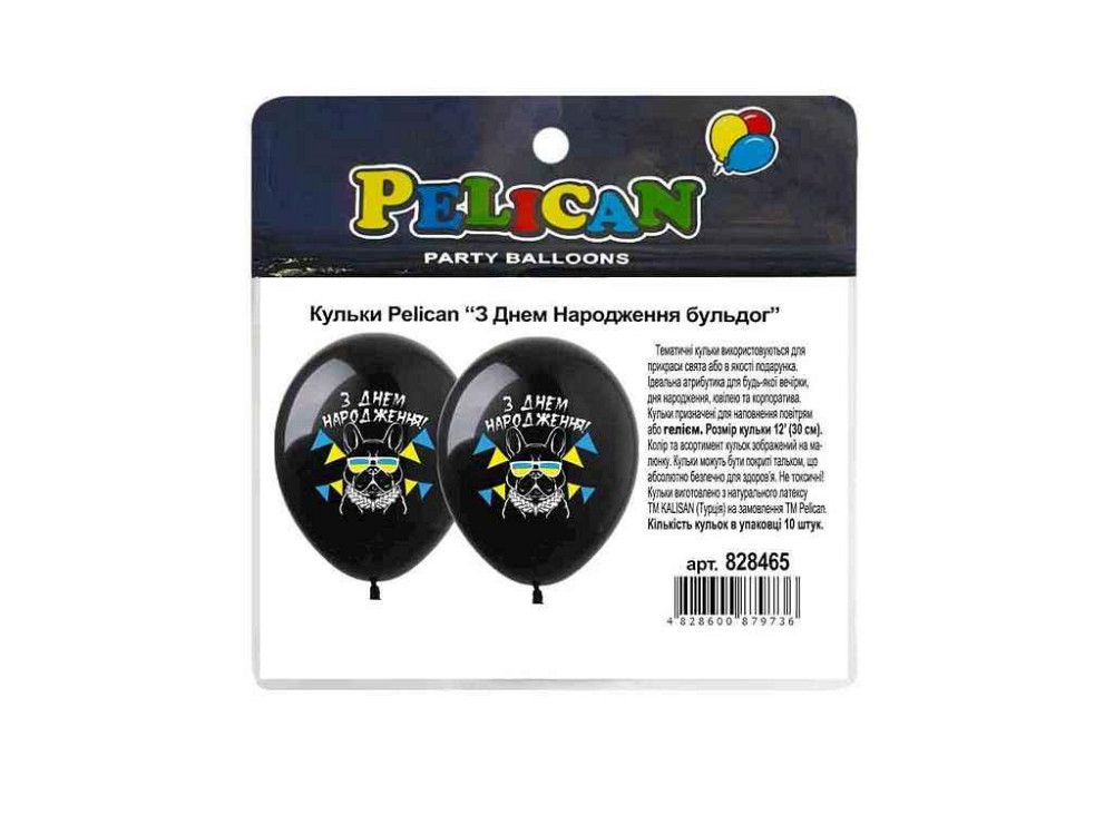 Шарики 12 (30 см) С Днем Рождения (10шт/уп) 1-сторон. Бульдог ТМ PELICAN Киев - изображение 1