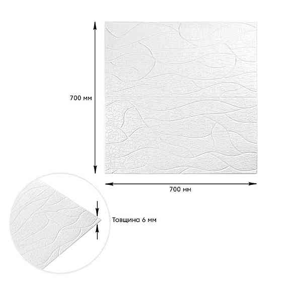 Панель 3D 700х700х6мм Белый SW-00001948 Днепр