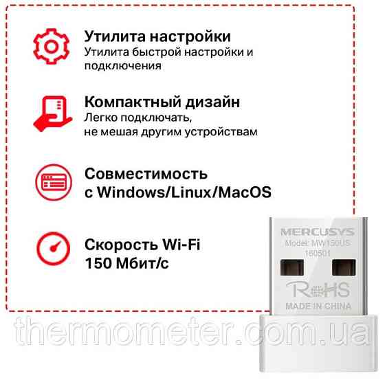 USB-адаптер Mercusys MW150US (6639149) Київ