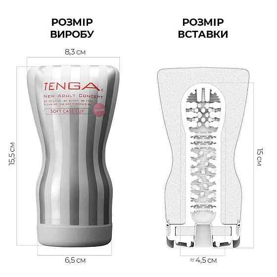 Мастурбатор Tenga Soft Case Cup (мягкая подушечка) Gentle сдавливаемый Sex Aura Киев