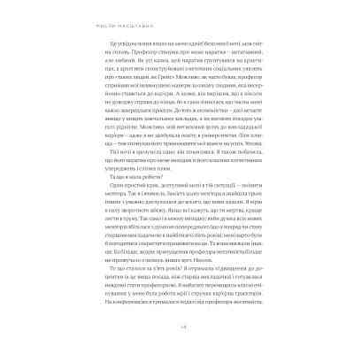 Книга Мисли масштабно. Маленькі кроки до великої кар'єри - Ґрейс Лорден Yakaboo Publishing (9786177933006) Винница