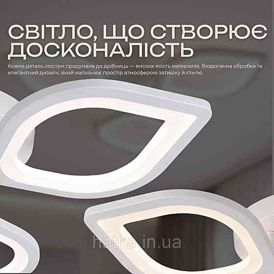 Світлодіодна люстра VALESO G 2713/3 Білий 60W Київ