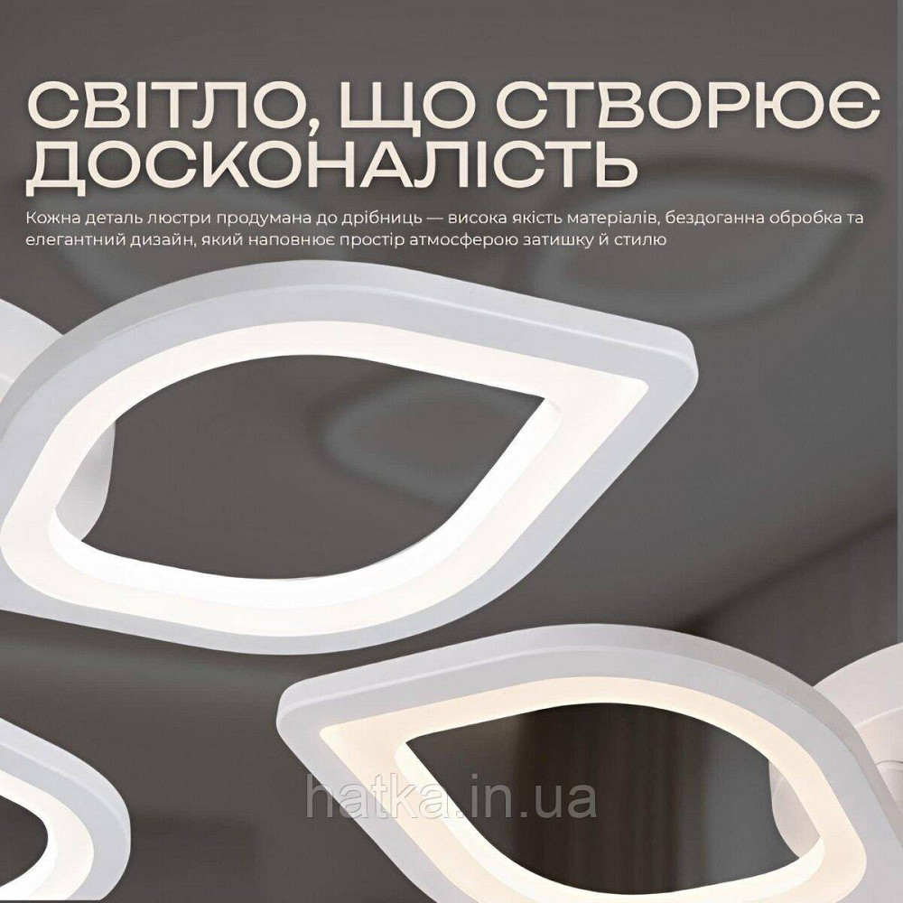 Світлодіодна люстра VALESO G 2713/3 Білий 60W Київ - фото 4