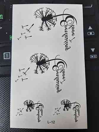 Тату тимчасове "Кульбабки" - розмір стікера 10*6см Київ