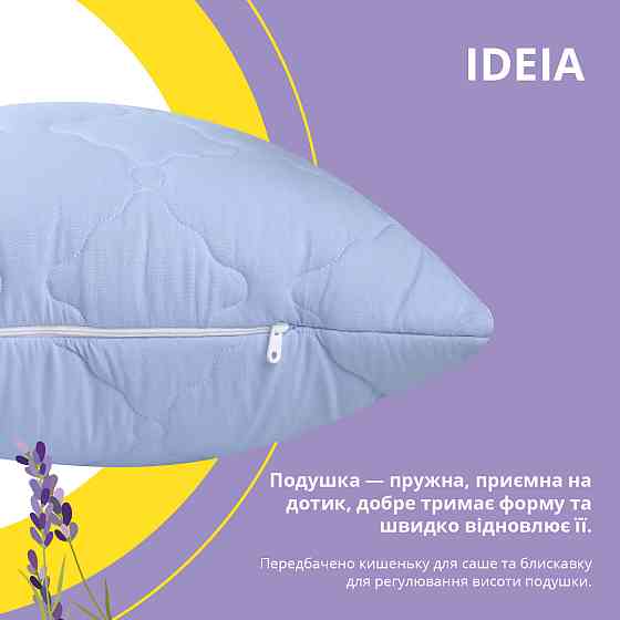 Набір IDEIA Textile Lavande євро (Ковдра 200х220 см + 2 подушки 50х70 см) (56861188) Чернівці