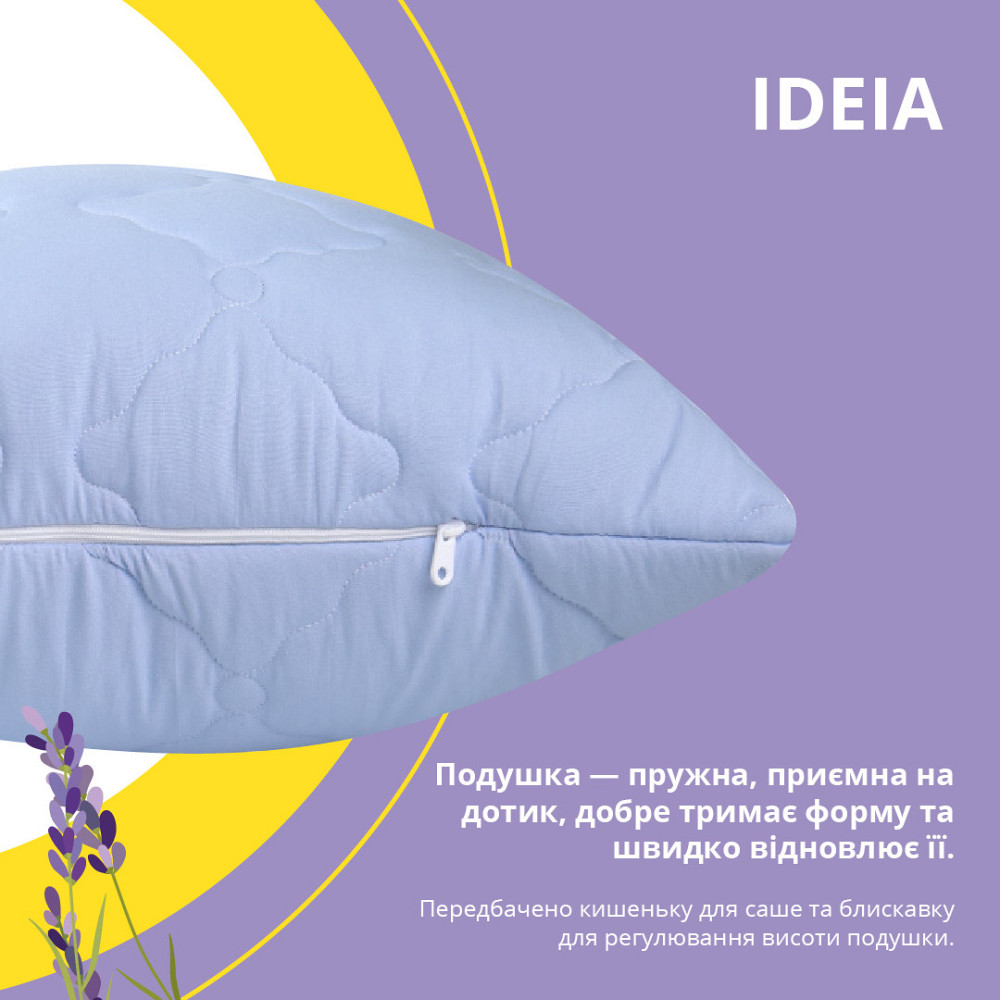Набір IDEIA Textile Lavande євро (Ковдра 200х220 см + 2 подушки 50х70 см) (56861188) Чернівці - фото 3