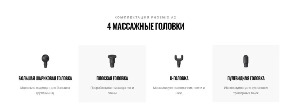 Массажный ударный пистолет триггерных точек Phoenix A2 (4 насадки) кнопочный Черный Винница