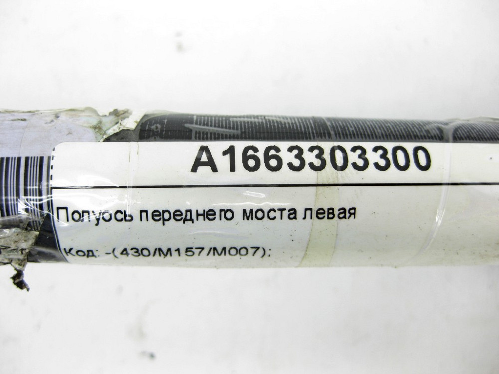 Mercedes-Benz  A1663303300 Піввісь переднього моста ліва ML/GLE W166 GLE Coupe C292 GL/GLS X166 Одесса - изображение 6