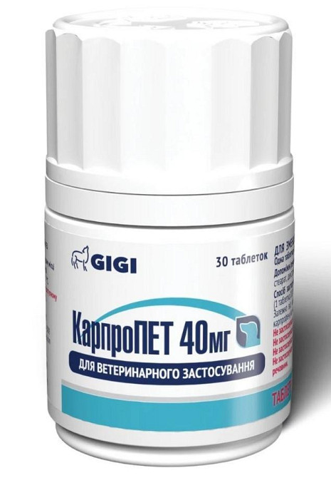 GiGi Carpro PET / КарпроПет 40мг №30 таблеток Вінниця - фото 1