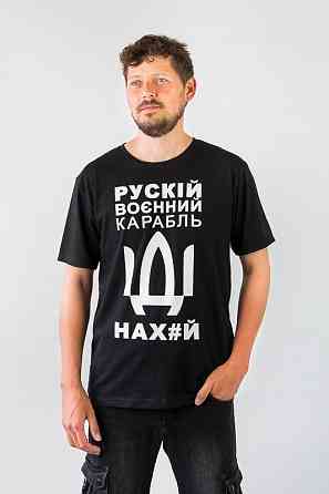 Футболка Рускій воєнний карабль 48 черный Киев