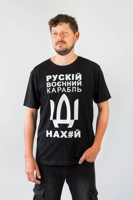 Футболка Рускій воєнний карабль 48 черный Киев - изображение 1