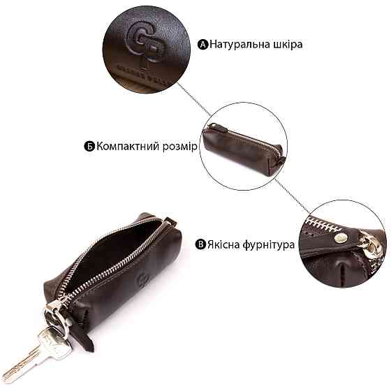Кожаная универсальная ключница GRANDE PELLE 11339 Коричневый Киев