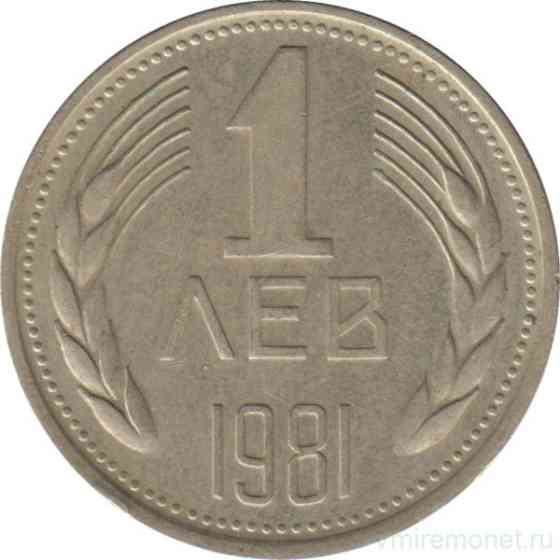 Монета Монета. Болгария. 1 лев 1981 год. 1300 лет Болгарии. (АВ) Полтава