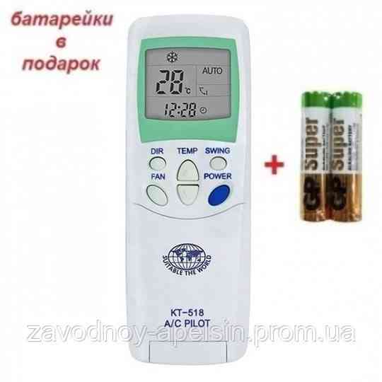 Пульт універсальний Кондиціонера Qunda KT-518 Одеса