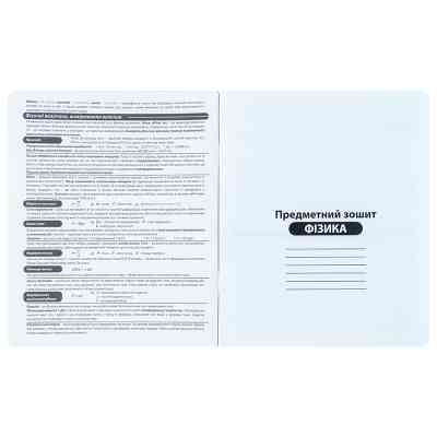 Зошит Kite предметний Harry Potter 48 аркуші, клітинка, фізика (HP25-240-2) Вінниця