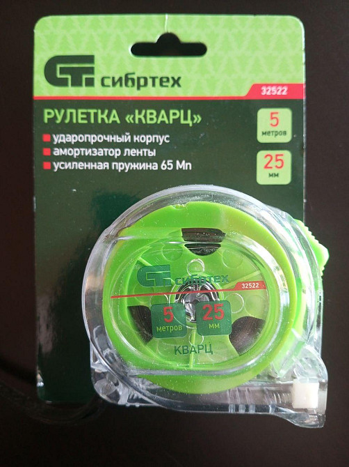 Рулетка Кварц, 5 м х 25 мм, прозрачный корпус Полтава - изображение 1