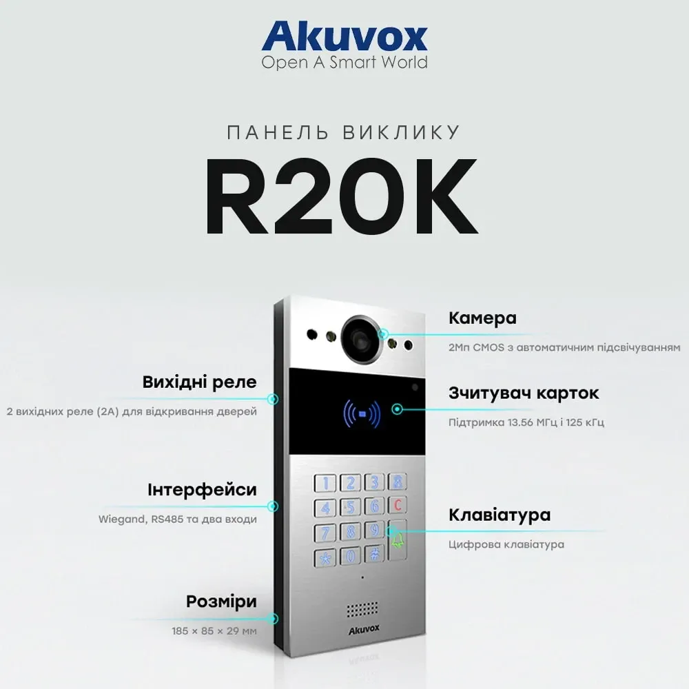 IP-відеопанель багатоабонентська 2Mp Akuvox R20K Silver зі зчитувачем EM-Marine / Mifare / NFC (87-00035) Київ - фото 9