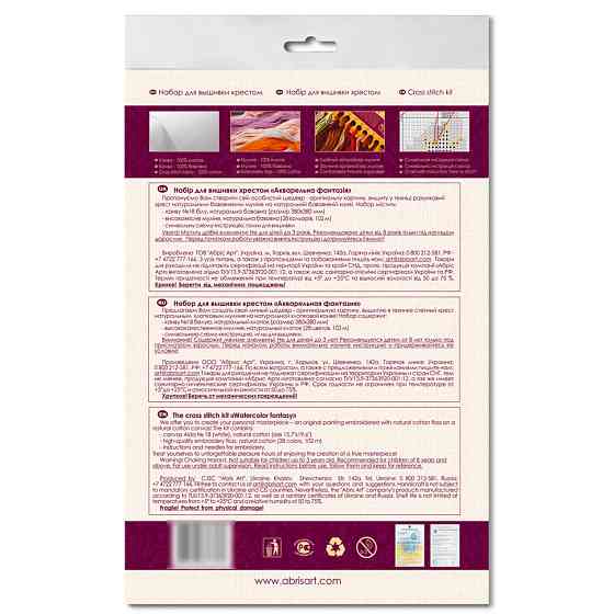 Набір для вишивання хрестиком "Акварельна фантазія" AH-178 28х28 см Вінниця