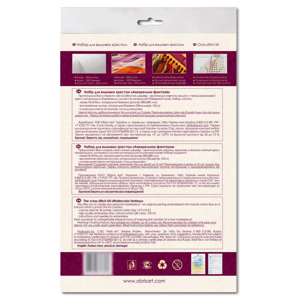 Набір для вишивання хрестиком "Акварельна фантазія" AH-178 28х28 см Вінниця - фото 3