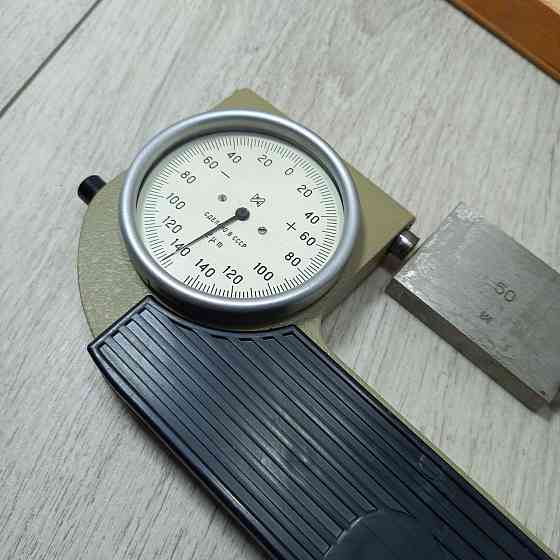 Мікрометр гладкий МР 50-75 КрІн Харків