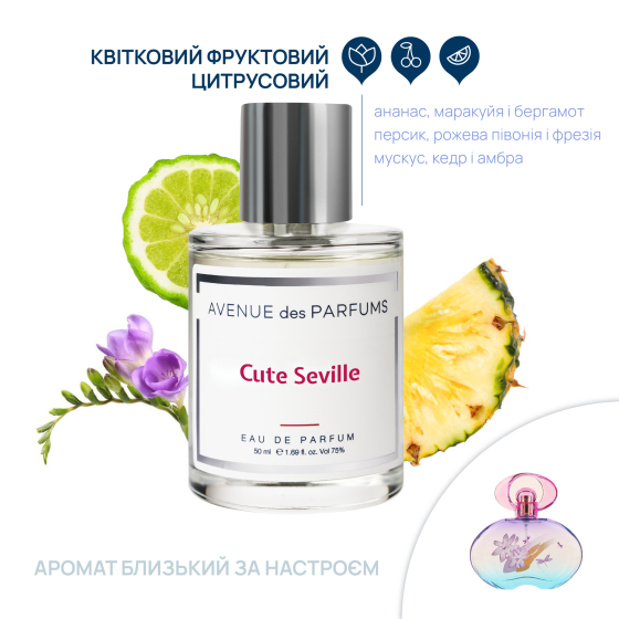Парфумована вода Cute Seville Avenue des Parfums 50 мл Вінниця