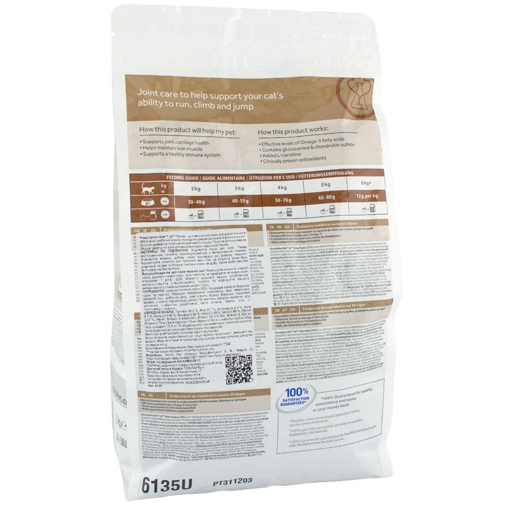 Корм Хиллс Hills PD Joint Care j/d для укрепления суставов у кошек 1.5 кг Винница - изображение 6