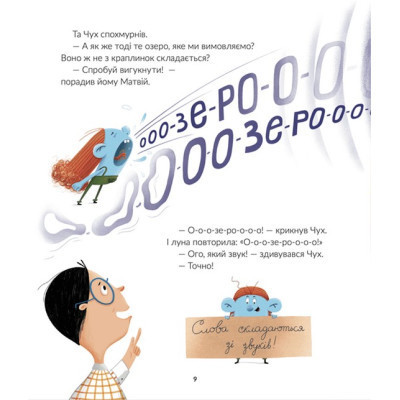 Книга Космічні пухнастики вчать українську - Леся Мовчун Видавництво Старого Лева (9789664481844) Вінниця - фото 11