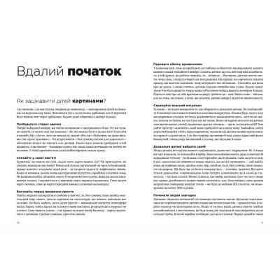 Книга Як розмовляти з дітьми про мистецтво - Франсуаза Барб-Ґалль Видавництво Старого Лева (9789664482315) Вінниця