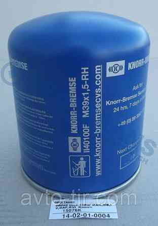 Фільтр вологовідділювача Volvo FH / MAN / MB / КАМАЗ / МАЗ Луцьк