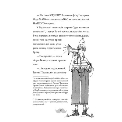 Книга Монтґомері Бонбон. Смерть на маяку. Книга 2 - Алестер Беккет-Кінґ Видавництво Старого Лева (9789664484128) Вінниця - фото 5
