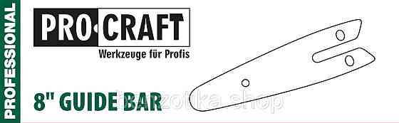 Пильна шина Procraft 24 см Киев
