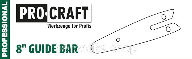 Пильна шина Procraft 24 см Киев - изображение 2