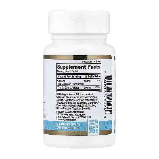 Цинк хелатный 21st Century Zinc Chelated 50 mg 60 таб Киев