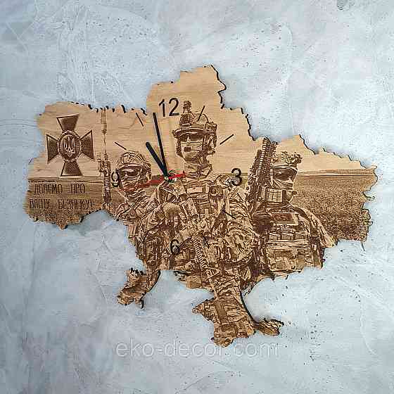 Дерев`янний настінний годинник "СБУ ЗС" Київ