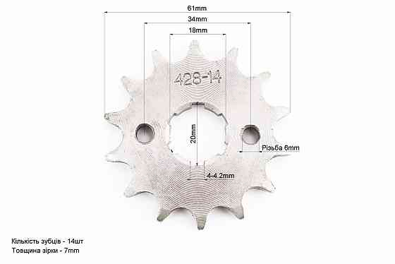 Зірка передня CG/CB-428H-14T Киев