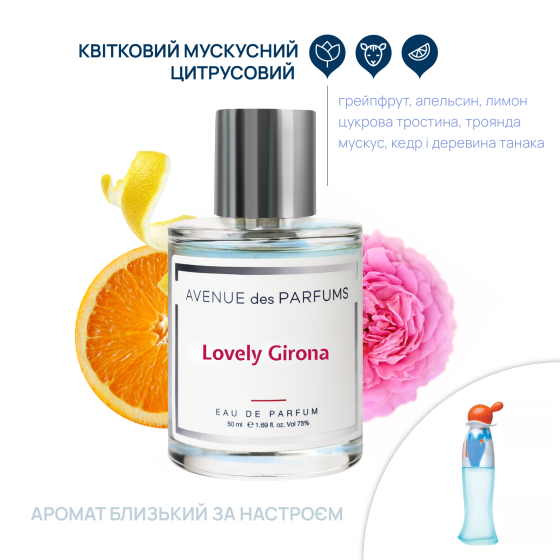 Парфумована вода Lovely Girona Avenue des Parfums 50 мл Вінниця