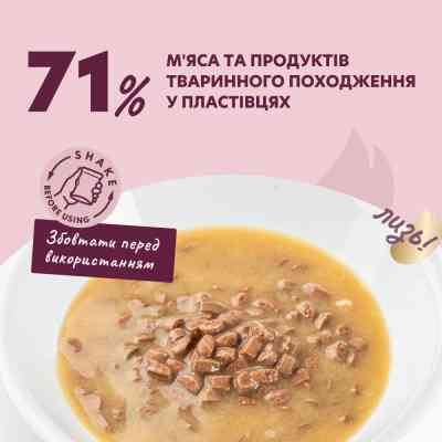 Влажный корм для кошек Delickcious Хлопья с уткой и лесными ягодами в сливочном соусе 80 г (4820269141834) Винница