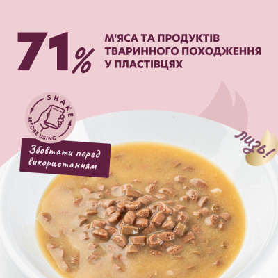 Влажный корм для кошек Delickcious Хлопья с уткой и лесными ягодами в сливочном соусе 80 г (4820269141834) Винница - изображение 4