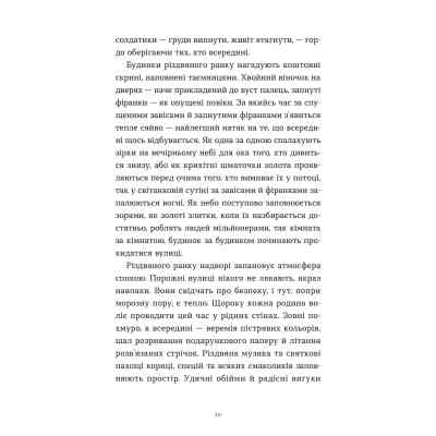 Книга Дарунок - Сесілія Ахерн Видавництво Старого Лева (9789664485521) Вінниця