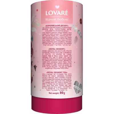 Чай Lovare Королівський десерт 80 г (14610) Вінниця