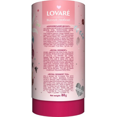 Чай Lovare Королівський десерт 80 г (14610) Вінниця - фото 3