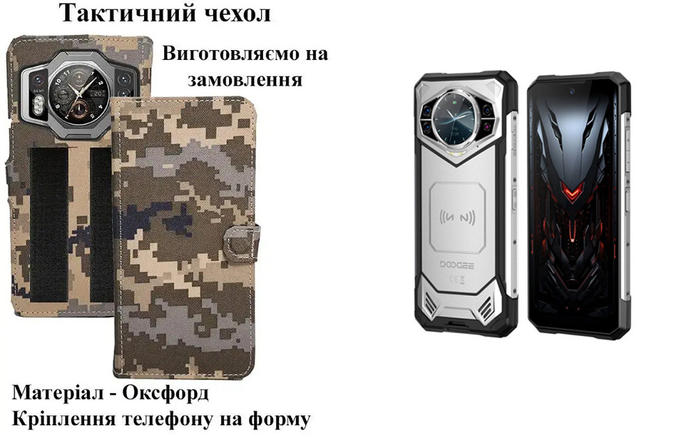Тактичний чохол для Cubot X18, X18 Plus, кріпиться до спорядження на липучці Київ - фото 1