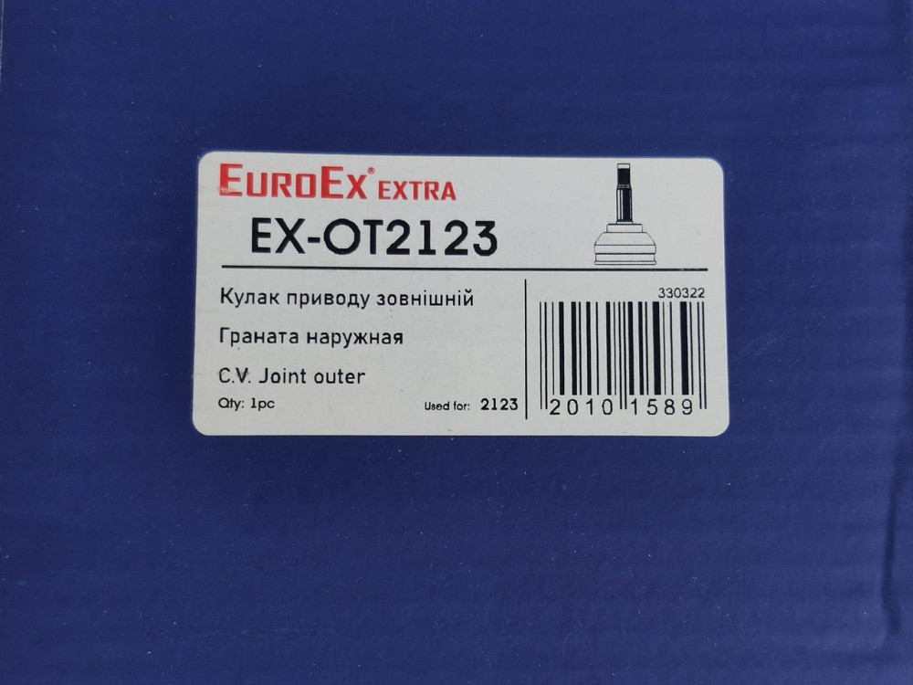 Шрус зовнішній (24 шліци) 2123 Мукачево - фото 2