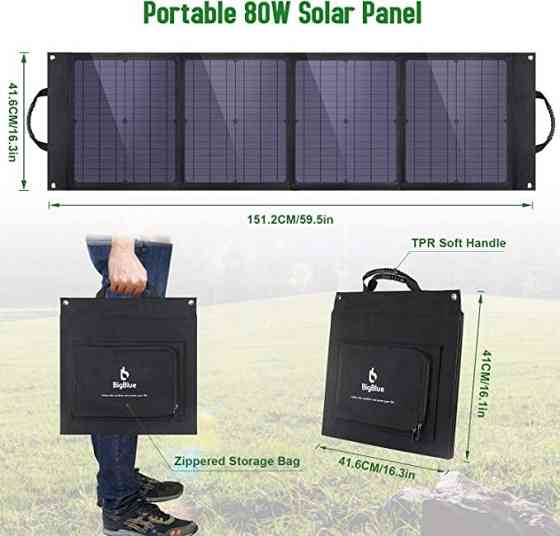 Складное солнечное зарядное устройство Solar panel BIGblue B406 80W Солнечная панель Винница